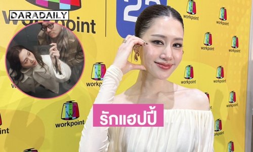 “พิม พิมประภา” แฮปปี้รัก “ไฮโซแทม” ปีใหม่นี้เตรียมพาครอบครัวฉลองที่สมุย