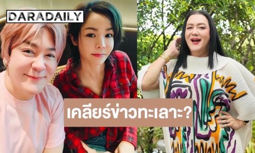 “โก้ ธีรศักดิ์” เปิดใจปมข่าวลือแตกหัก “นุ๊ก สุทธิดา” ยันไม่ได้ทะเลาะเพื่อสร้างคอนเทนต์ รับห่างกันจริงเพราะ..