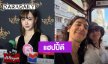 “เต้ย จรินทร์พร” คบแฟนหนุ่มต่างชาติ 2 ปี ทำใจเจอรักทางไกลแต่ยังแฮปปี้