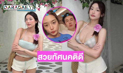 สวยน่ารัก!! “น้องเนปจูน” นักศึกษาปี 3 หวานใจ “ดีเจเพชรจ้า”