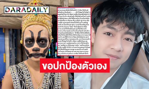 “เบลล์บ้า” ขอปกป้องตัวเองกรณีเอฟซีหยาบคายทำท่ากินบวบ