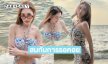 อื้อหือ ! นางเอกช่องวันเสิร์ฟชุดว่ายน้ำสู้ลมหนาวสุดสวย 