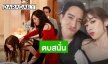 “มิ้นท์ นวินดา” เสี่ยงโดนเปลือกทุเรียนหลังรับบทร้ายใน “ร้อยเล่ห์มารยา”