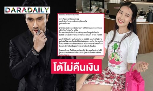 จ่อฟ้องเกรียน “บุ๊ค ณิชารีย์” ชี้แจงกรณียืมเงินแฟนเก่าซื้อกระเป๋าหรูแต่ไม่คืน