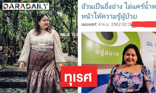 “เอิน กัลยกร” ฉุนโดนสื่อพาดหัวแรง