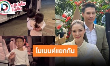 “ลิเดีย-แมทธิว” เล่าความหวานเซอร์ไพรส์วาเลนไทน์ข้ามประเทศ เล่าโมเมนต์ลูกร้องไห้ต้องแยกจากกัน