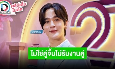 “ยุ่น ภูษณุ” อยากมีงานคู่ “ต้น” ลั่น!! คู่ตนไม่ใช่คู่วายเรื่องเยอะแน่นอน