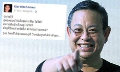 “ซูโม่กิ๊ก” เดือด! ข่าววิศวกรยิงเด็กม.4 ตั้งคำถาม “ต้องนอนให้รุมกระทืบ?”