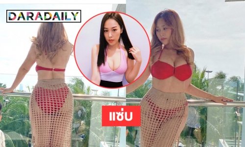 ว้าว “น้ำตาล ณัชชา” คุณแม่ยังแซ่บ