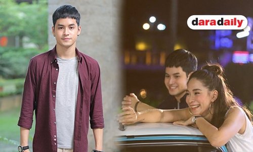 “เก้า จิรายุ” หัวใจยังว่าง ปลื้ม “พลอย เฌอ” ดูแลดี