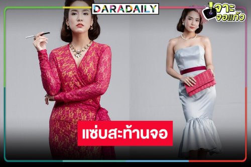 “จั๊กจั่น” รีเทิร์นความแซ่บกับผู้ชายทั้งเจ็ด!