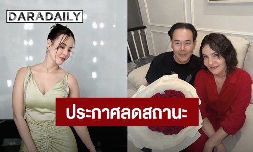 “ธัญญ่า” ประกาศผ่านไอจี ลดสถานะ “เป๊ก” เป็นเพียงพ่อแม่ของลูก