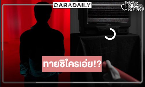 จับตา! สองเมนเทอร์ “TheFaceMenThailandSeason4”