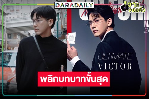 สุดปัง! “เต้ย พงศกร” รับเล่นซีรีส์วายฟอร์มยักษ์เรื่องดัง