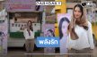 เปิดภาพ “มิ้นท์ รัญชน์รวี” ฟู๊ดซัพพอร์ตแน่น “รักแสนล้านไมล์” ถ่ายทำเข้มข้น