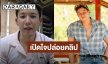 “ทราย สก๊อต” เปิดใจ! หลังปล่อยคลิปเสียงโต้กลับพี่ชาย “พาย สุนิษฐ์”