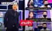 “มดดำ คชาภา” ถูกชาวเน็ตเทียบแซะพูดไม่ให้เกียรติหลังสัมภาษณ์แขกรับเชิญ 3 คนนี้