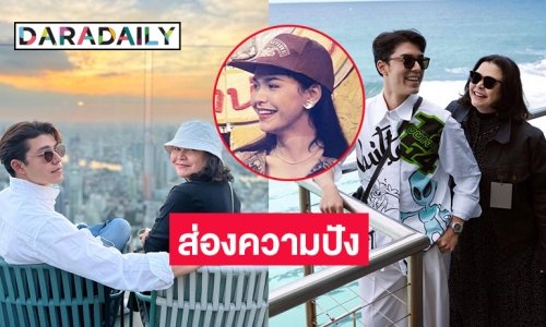 แม่คนดีที่หนึ่งไม่ได้มาง่ายๆ ส่องความสำเร็จ! “คุณแม่หมู พิมพ์ผกา” แม่ของพระเอก “นาย ณภัทร”