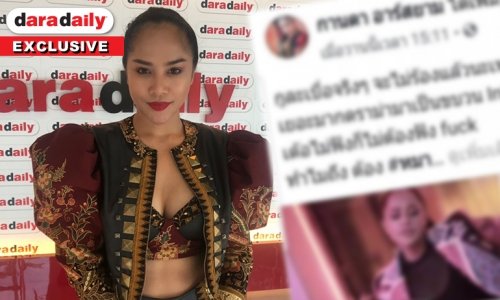 "กานดา อาร์สยาม” ของขึ้นหลังโดนถล่มชื่อเพลงใหม่ “หมากับควาย”