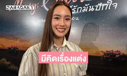 “เก๋ไก๋ สไลเดอร์” กดดันขึ้นแท่นนางเอกละคร เผยมีคุยกับ “อาบี” เรื่องอนาคต