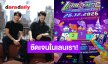 ชัดเจนในเลนเรา! “มาย-อาโป” นำทีมชวนปาร์ตี้ประจำปีชาวเหนือเมฆ ธีม“แอลLYMPIC” เซอร์ไพรส์วง “Cumulus” คัมแบ็ค