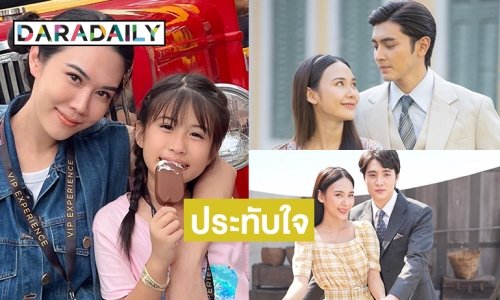 ลาจออย่างประทับใจ  “กรงดอกสร้อย”  “เมย์ เฟื่องอารมย์” เผยที่มาของชื่อละคร