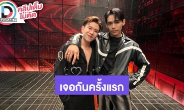 “โอม - เงิน” เจอกันครั้งแรกในซีรีส์ “รักไม่รู้ภาษา”