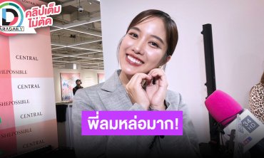 “ฟรีน สโรชา” ตื่นเต้นร่วมงานแฟชั่นวีค อัปเดตแพลนทำบ้านและซีรีส์ 4ELEMENTS ตอน “เสน่หาวาโย”