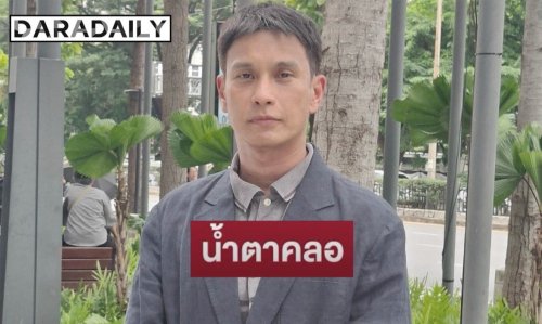 “โอ อนุชิต” น้ำตาคลอเปิดใจ! เรื่องจริงที่ไม่อยากให้เกิด ย้อนภาพจำยกเป็นแรงบันดาลใจในทุกบทบาท