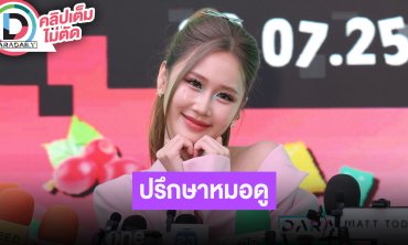 “เจนเย่ เมธิกา” เป็นนักแสดงอิสระเพราะหมอดู ฮอตมากงานรุมติดต่อ 5-6 เรื่อง ความรักพักก่อน