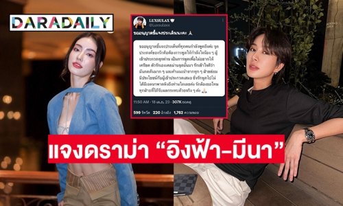 “รัก สุลักษมิ์” อดีตมิสแกรนด์สุราษฎร์ธานี2022  แจงดราม่า “อิงฟ้า-มีนา”