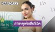 “หยาดทิพย์” เล่าเสียคุณพ่อกะทันหัน เผยปมแมลงกัดเท้าลามติดเชื้อในกระแสเลือด ผ่าตัด 3 รอบ