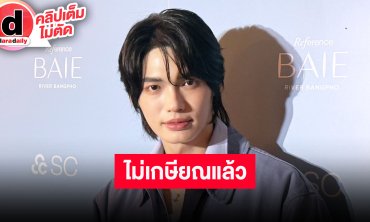 “วิน เมธวิน” บินทำงานต่างประเทศบ่อย ฝากซูรี 9 คาแรกเตอร์มาสคอต เปลี่ยนใจไม่เกษียณแล้วเพราะ...?