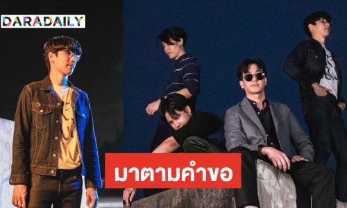 “วง MEAN” ส่งซิงเกิลใหม่ ขอเป็นตัวแทนของคนคุ้นเคยความเจ็บปวด