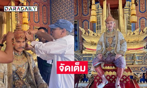 ตะลึงคอสตูมแบบจัดเต็ม...ฉันนี่แหล่ะท่านขุนที่สวยที่สุด...