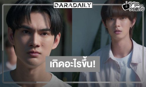 “พูห์” งานเข้าตกเป็นผู้ต้องสงสัย “พาเวล” ปกป้องไม่ห่าง