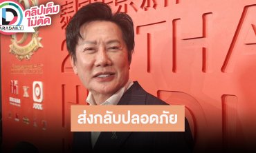 “ณวัฒน์” ส่งนางงามตกเวทีถึงจาไมกา ค่าใช้จ่ายองค์กรรับผิดชอบ