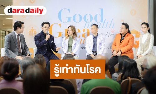 “อั้ม อธิชาติ”  ตอกย้ำภาพเจ้าพ่อรักสุขภาพ ชวนคนไทยเสริมภูมิ ลดเสี่ยงเบาหวาน