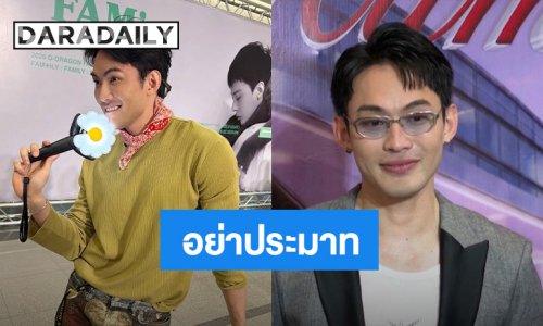 “ดีเจมะตูม” ชื่นชมเกาหลีใต้ ไร้ปัญหาต่อคิวเติมน้ำมัน แนะคนไทยเก็บเงินสดรับมือสงครามโลก