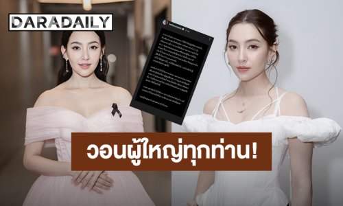 “เบลล่า” วอนหน่วยงานช่วยเยียวยาผู้เดือดร้อนจากเหตุการณ์น้ำท่วมอย่างถึงที่สุด!