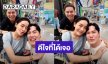 คิดถึงมาก! “อ๊อฟ ปองศักดิ์” บังเอิญเจอ “ปุยฝ้าย ณัฎฐพัชร์” ลั่นนัดไม่เจอ เจอไม่นัด