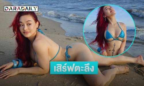 เสิร์ฟตะลึงโลก.. นักร้องดังโชว์ทูพีชหุ่นอึ๋มสุด