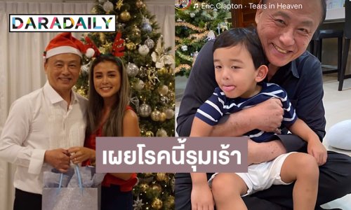 น้ำตาบนสวรรค์! เผยโรคนี้รุมเร้าพ่อของนางเอกดังก่อนเสียชีวิต