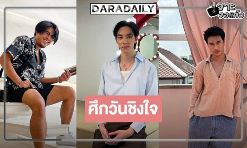 “ฬอน คณวัชร” เปิดกล่องซีรีส์วาย ฮือฮา!คว้าพระเอกบู๊พลิกบทบาทเคมีใหม่