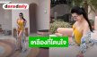 “ต่าย ชัชฎาภรณ์” ปล่อยทีเด็ดสวมวันพีซสีเหลืองสว่างกระแทกตา เผยความแซ่บสุดเป๊ะริมทะเลจนโซเชียลแทบไฟลุก