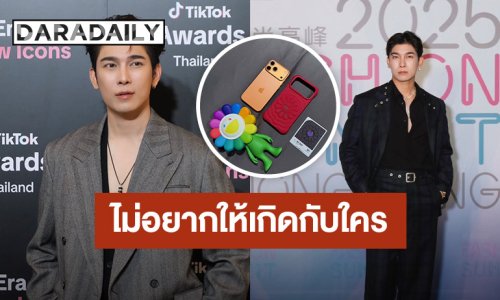 “มิว ศุภศิษฏ์” เล่าประสบการณ์สุดช็อกโดนขโมยโทรศัพท์บนเครื่องบิน