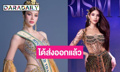 ได้ส่งออก! แต่งตั้ง “คณา คณาพร” ประกวด Miss Tourism International 2025