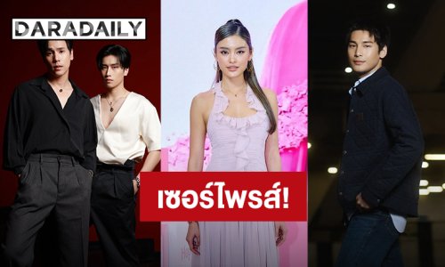 เซอร์ไพรส์! “เจษ-ไบเบิ้ล-อาโป-โยเกิร์ต” เตรียมร่วมงานรายการดังระดับตำนาน