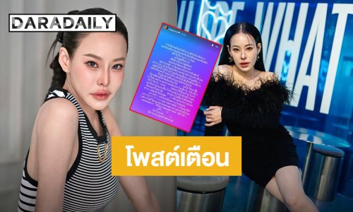 “หนิง ปณิตา” โพสต์เตือนมีคนแอบอ้างสนิทตน อย่าหลงเชื่อ ลั่นให้โอกาส 3 ครั้งแล้ว รอบนี้ครั้งสุดท้าย
