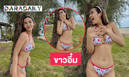 ร้อนผ่าวอีกแล้วเมื่ออดีตนางเอกวิกหนองแขมลงรูปเผ็ดๆขาวอึ๋มมาก